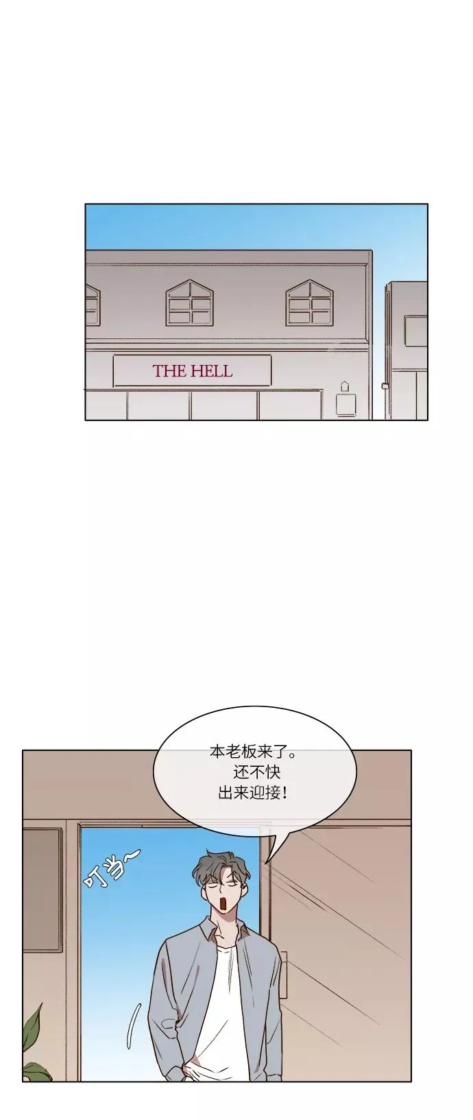 第11话 第24页