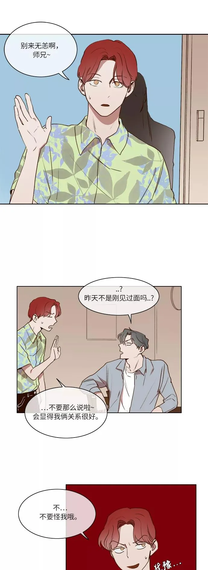 第11话 第26页