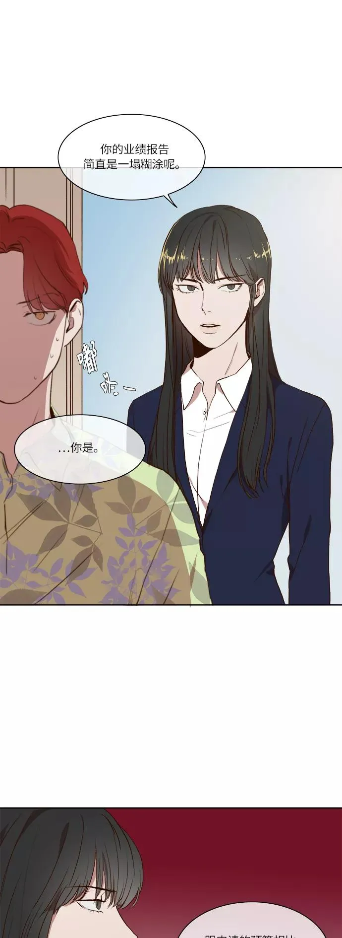 第11话 第28页