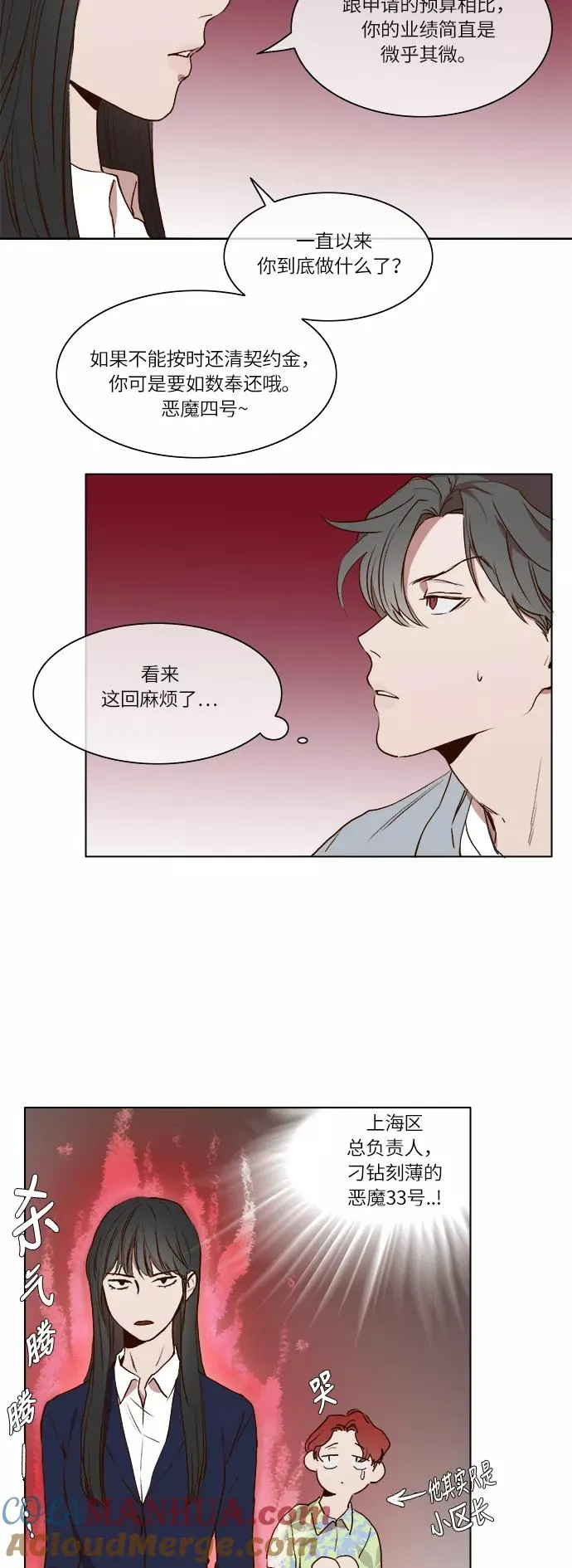 第11话 第29页