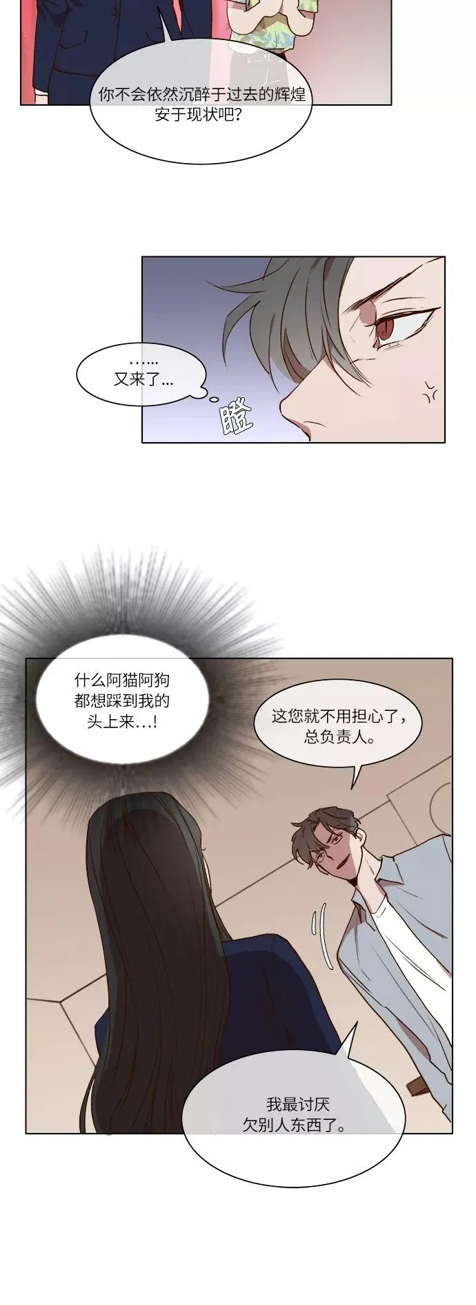 第11话 第30页