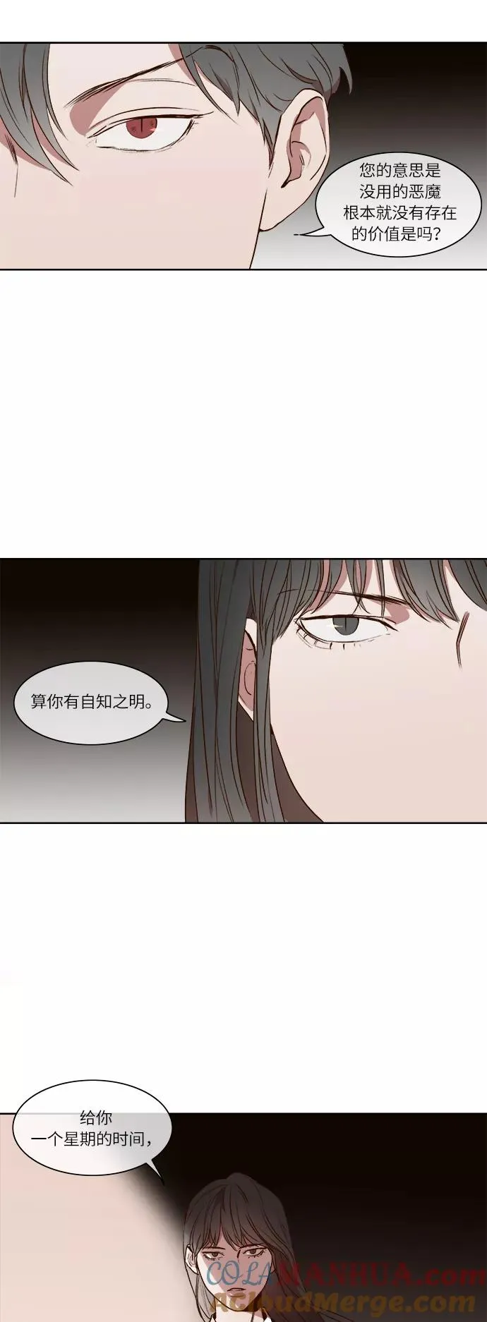 第11话 第31页
