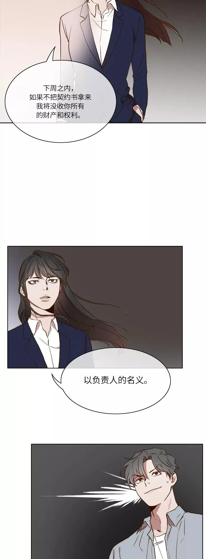 第11话 第32页