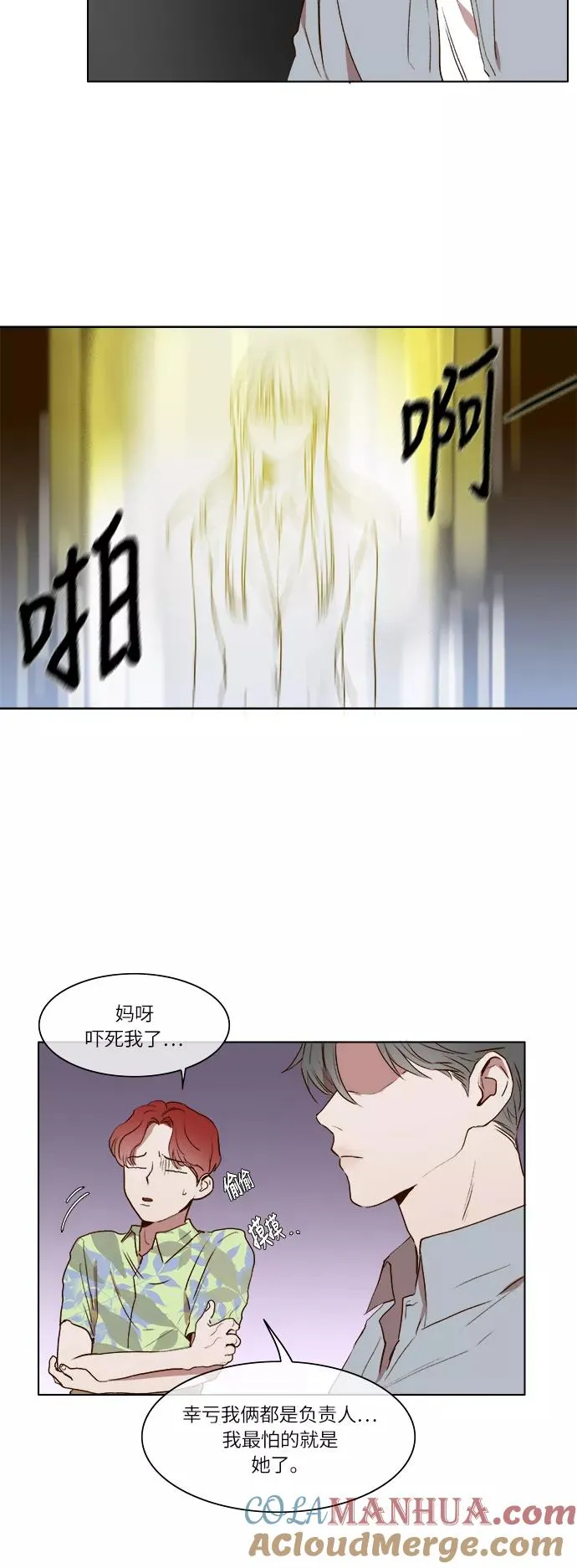 第11话 第33页