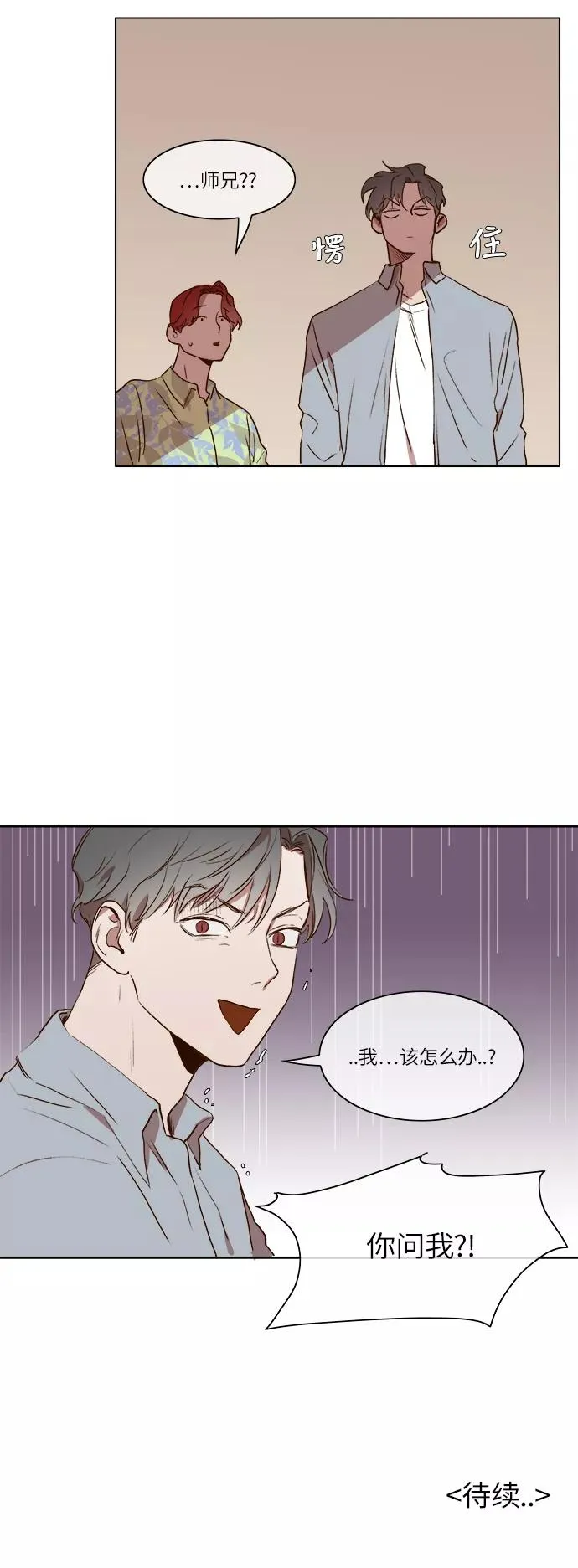 第11话 第34页