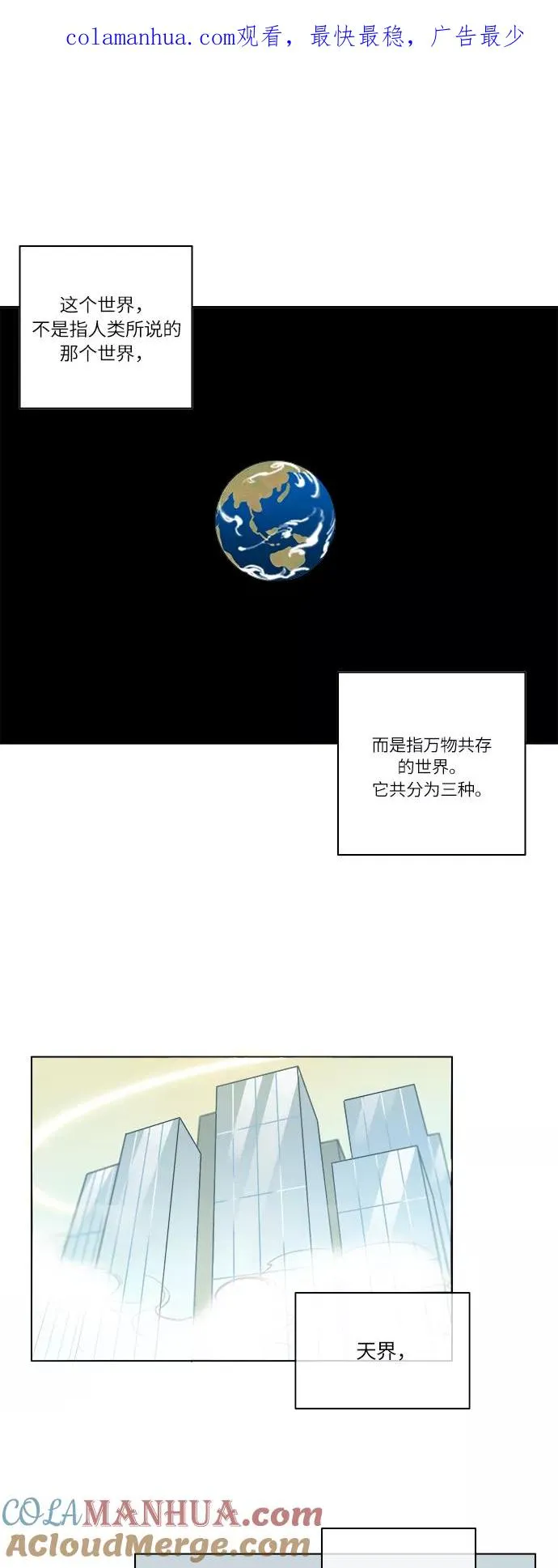 第12话 第1页