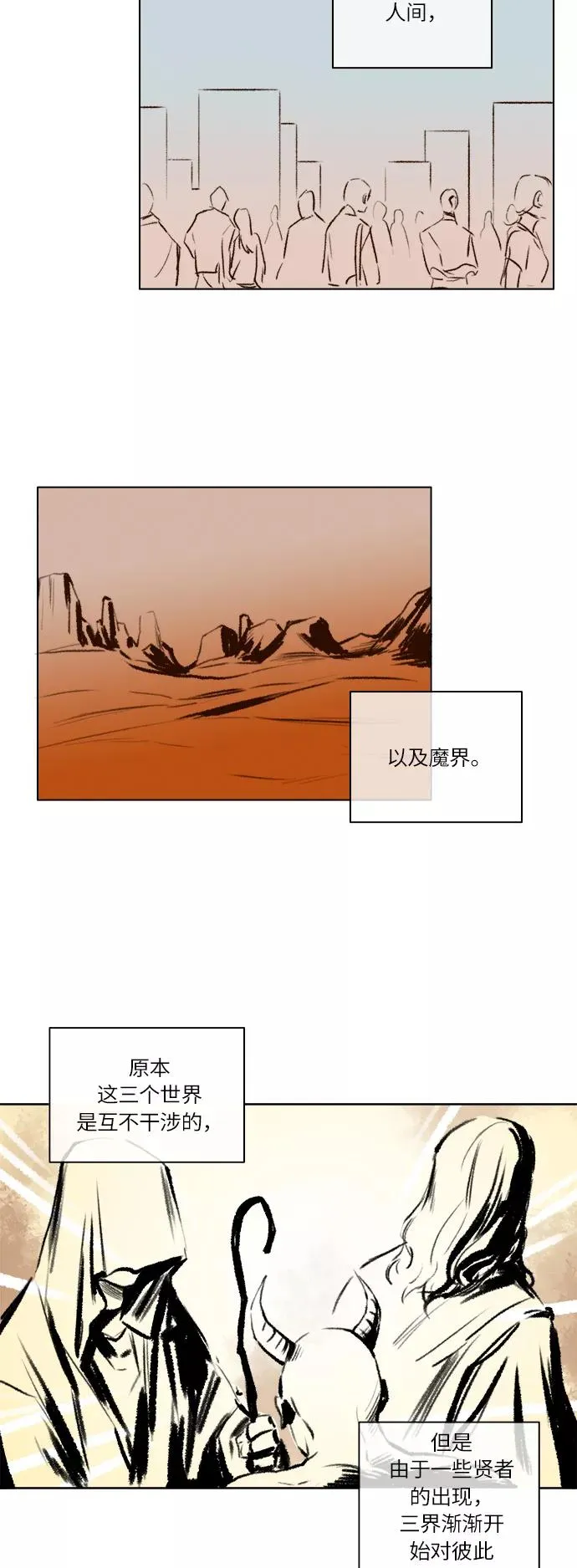 第12话 第2页