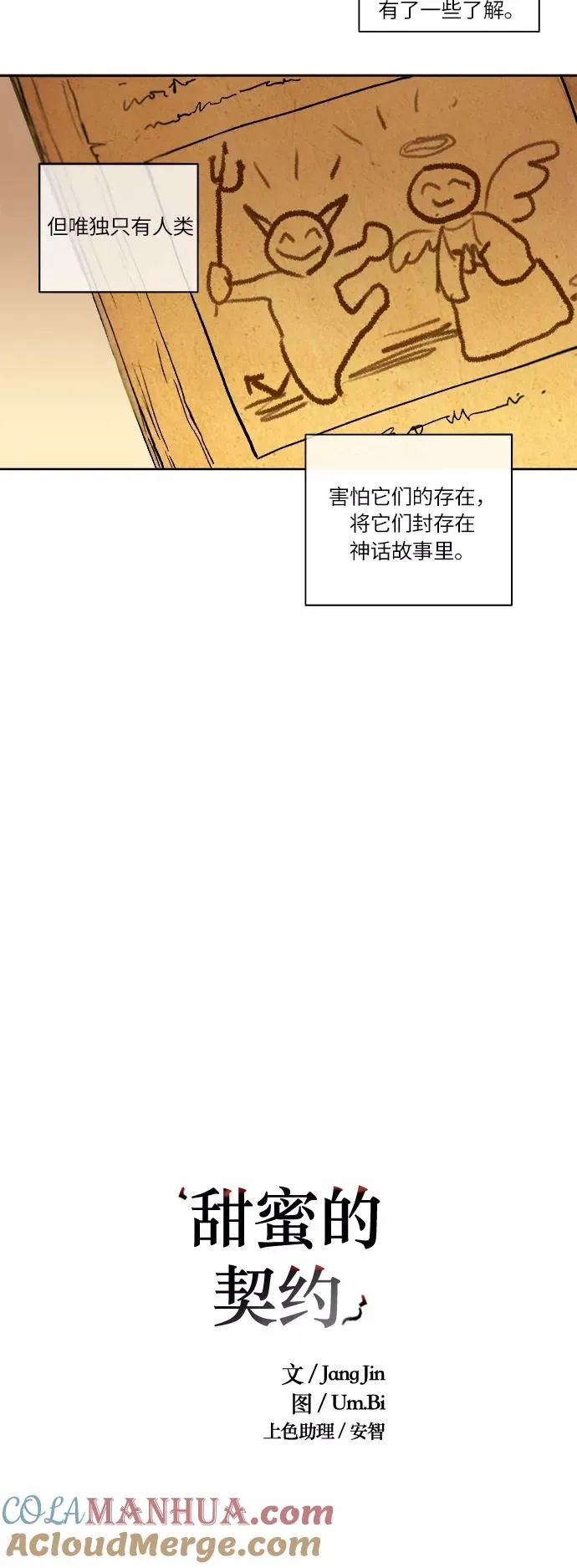 第12话 第3页