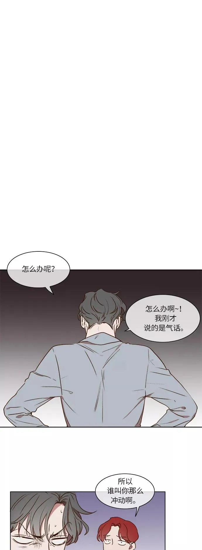 第12话 第4页