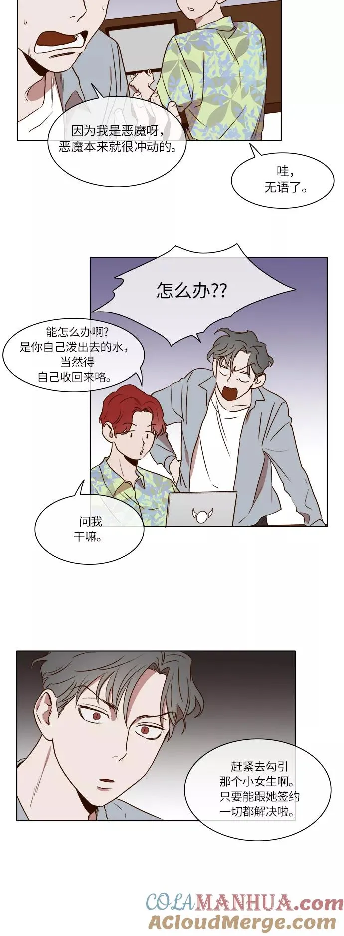 第12话 第5页
