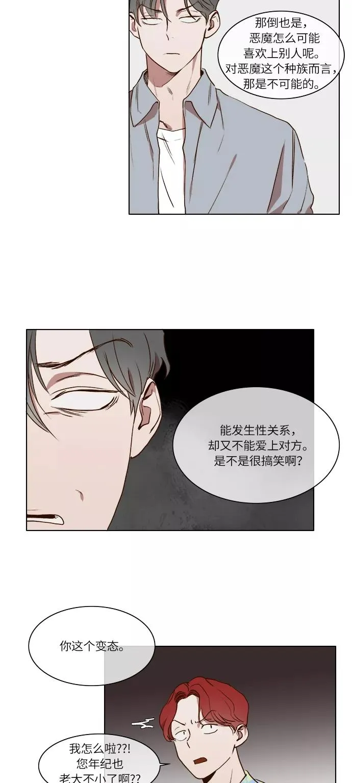 第12话 第8页