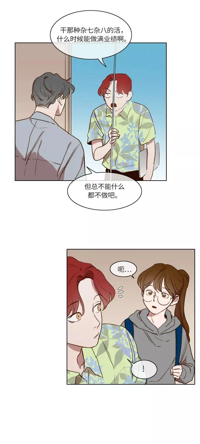 第12话 第10页