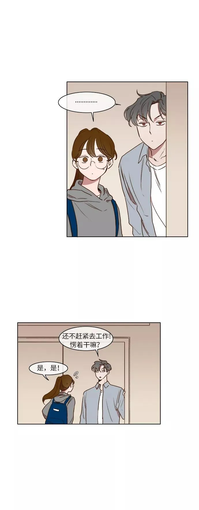 第12话 第12页