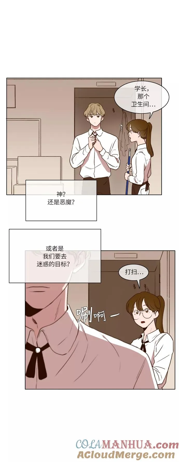 第12话 第17页