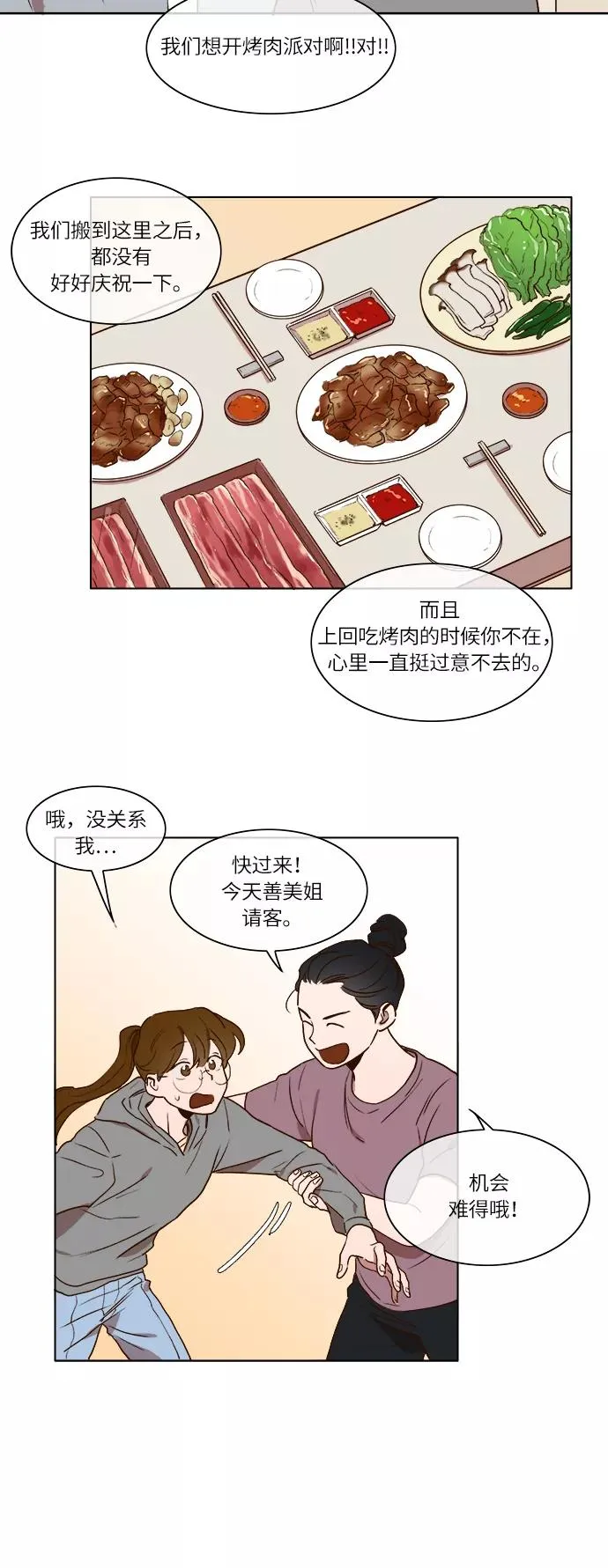 第12话 第20页