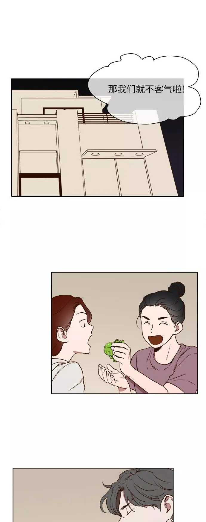 第12话 第24页