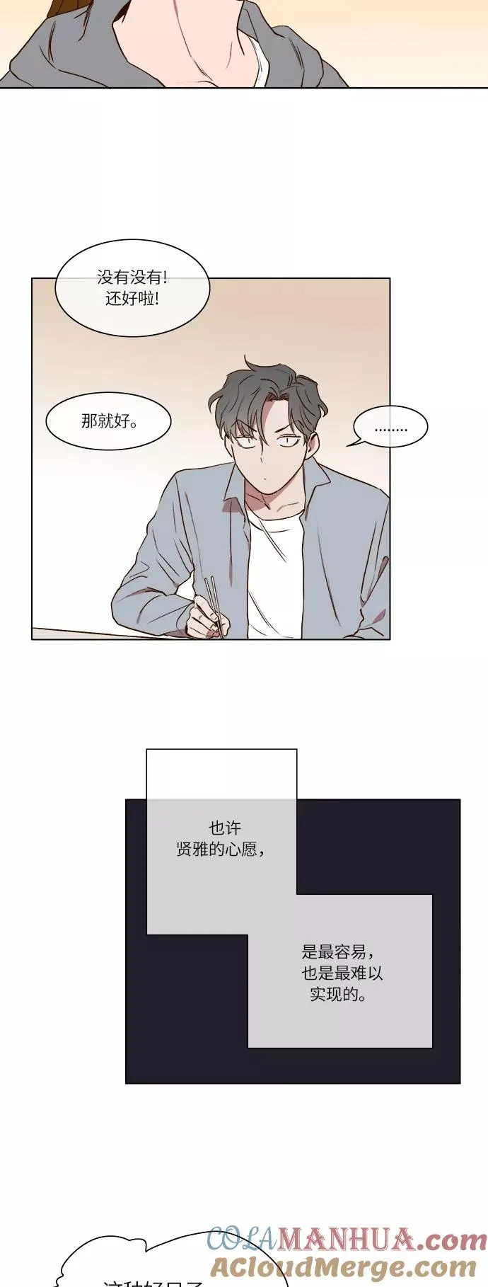 第12话 第27页