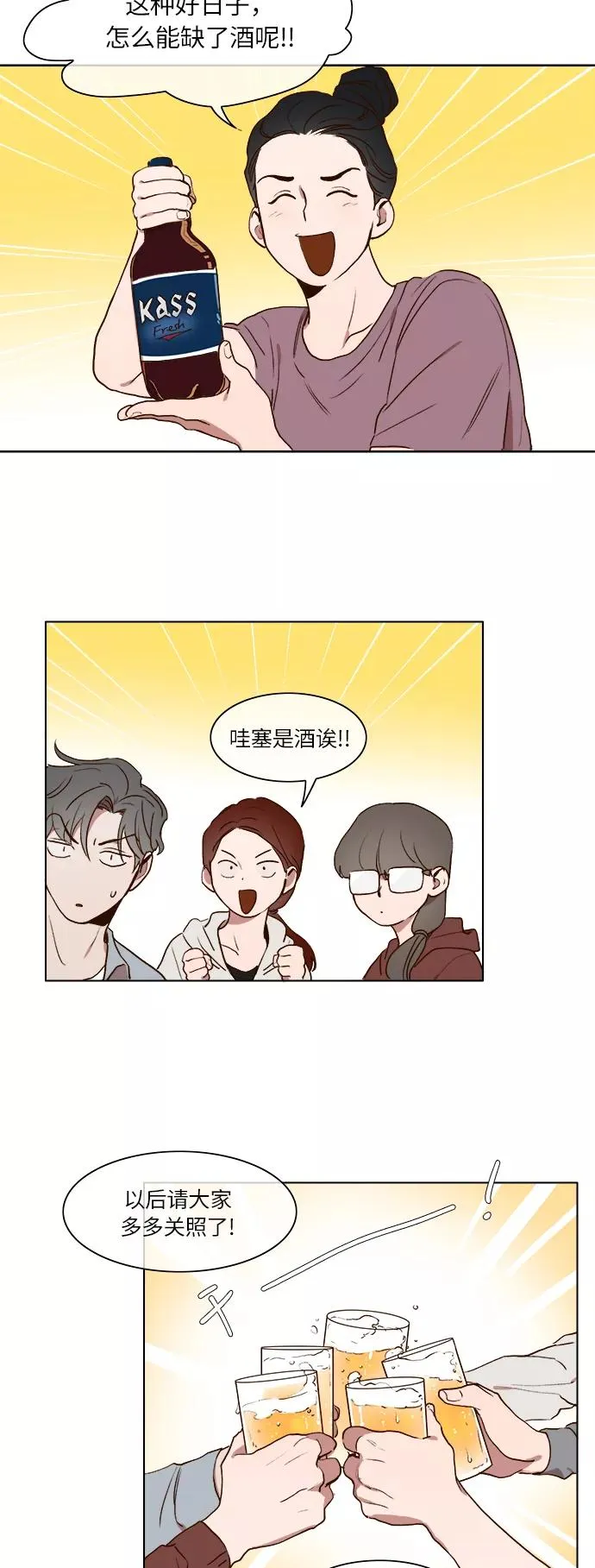 第12话 第28页