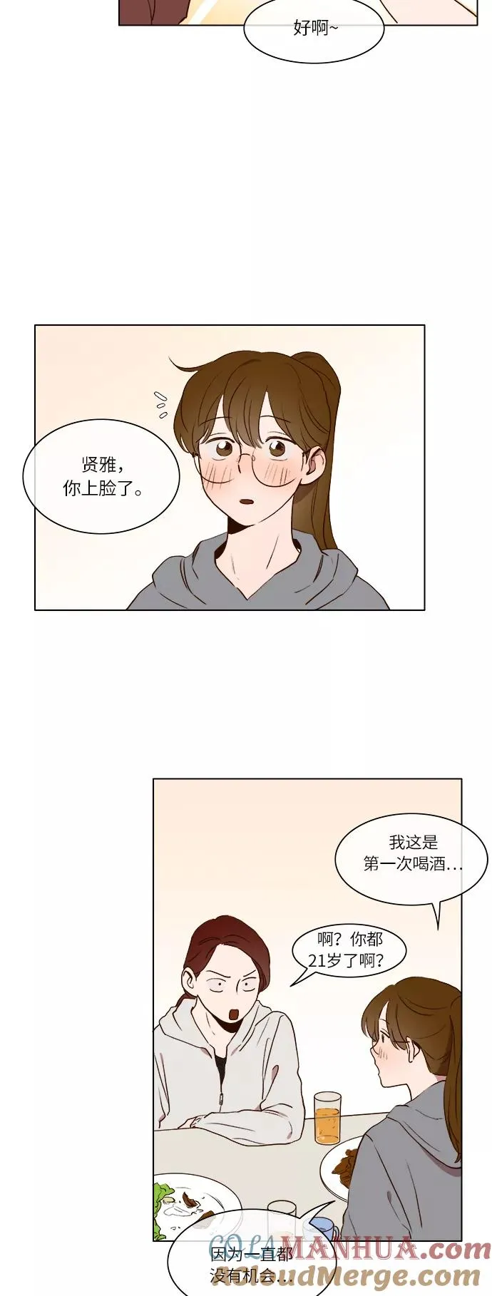 第12话 第29页