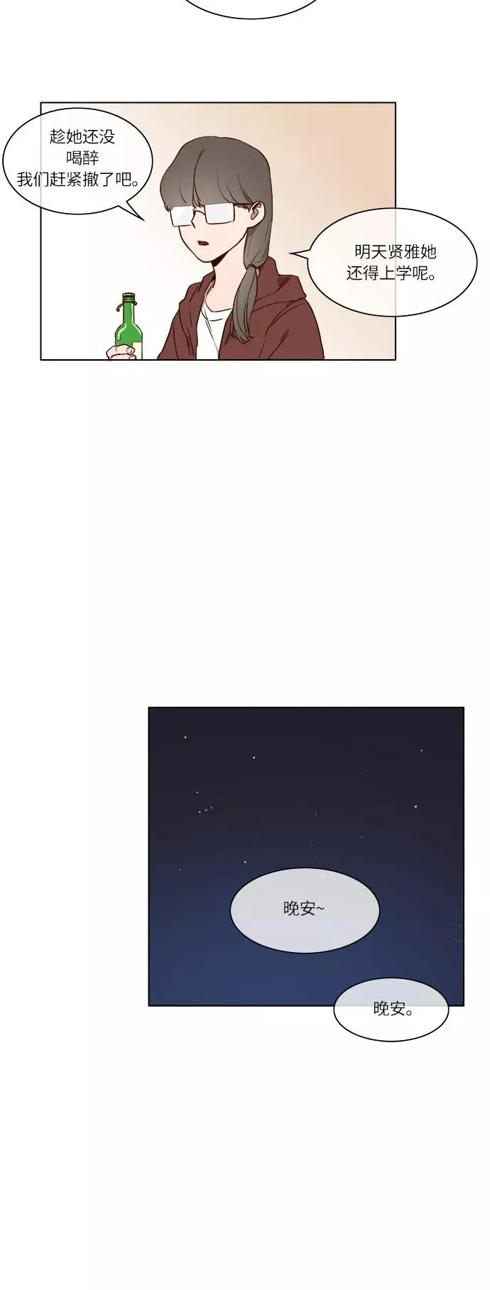 第12话 第30页