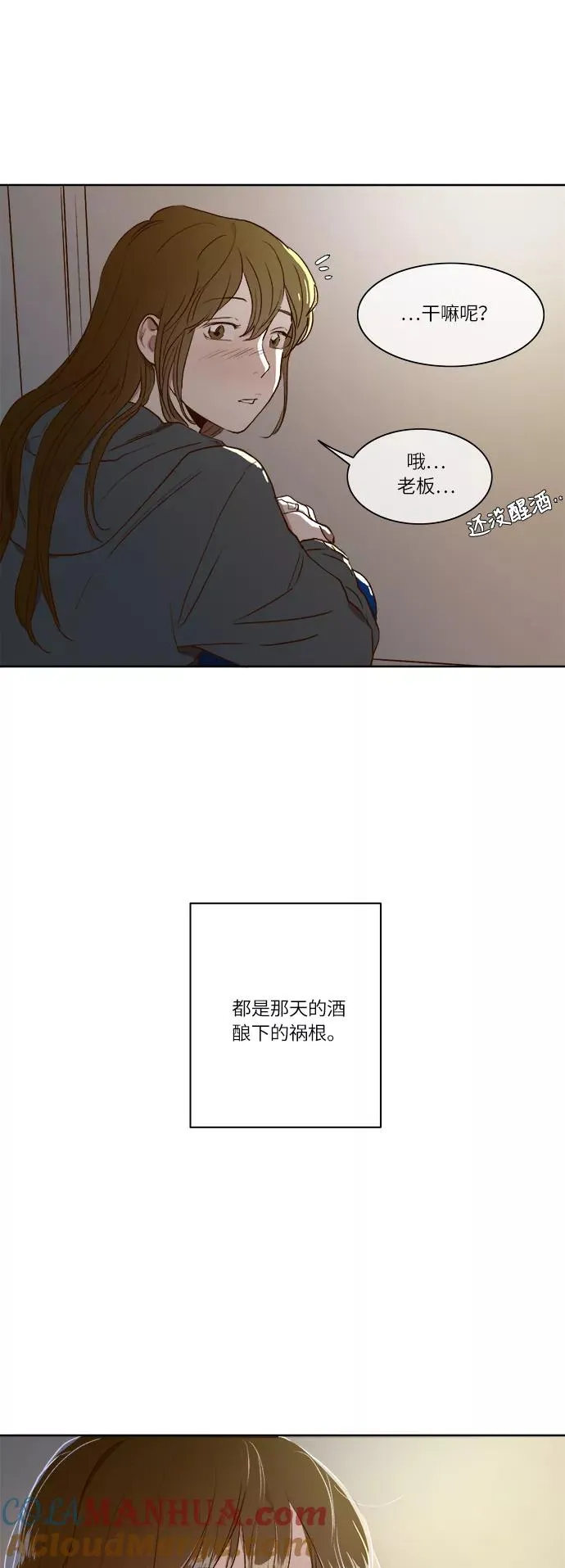 第12话 第33页