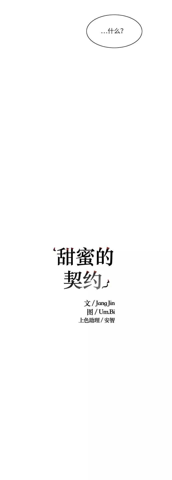第13话 第2页