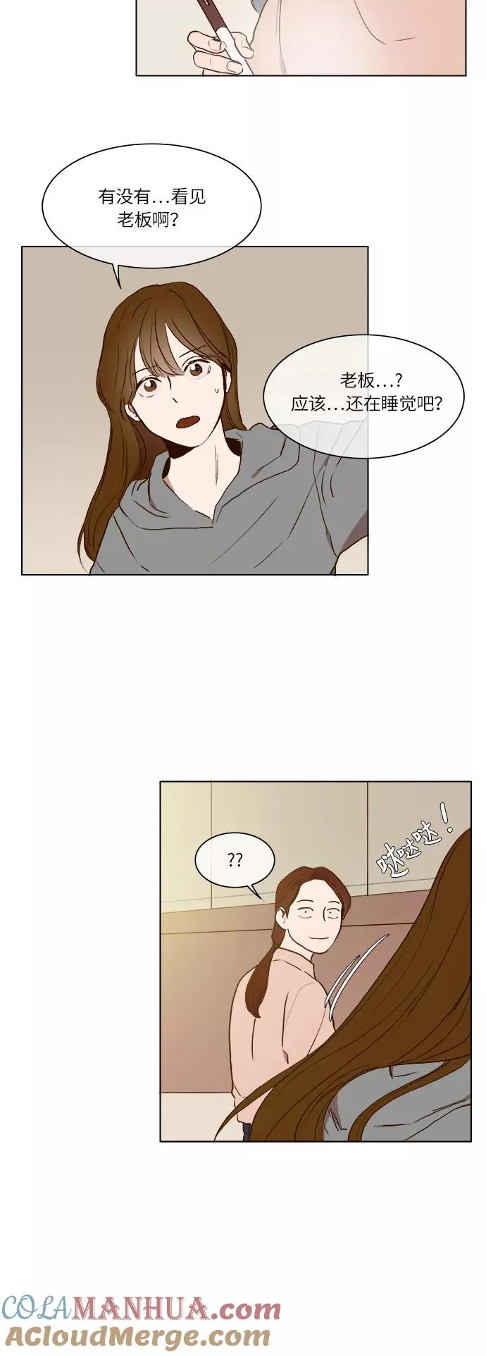 第13话 第5页