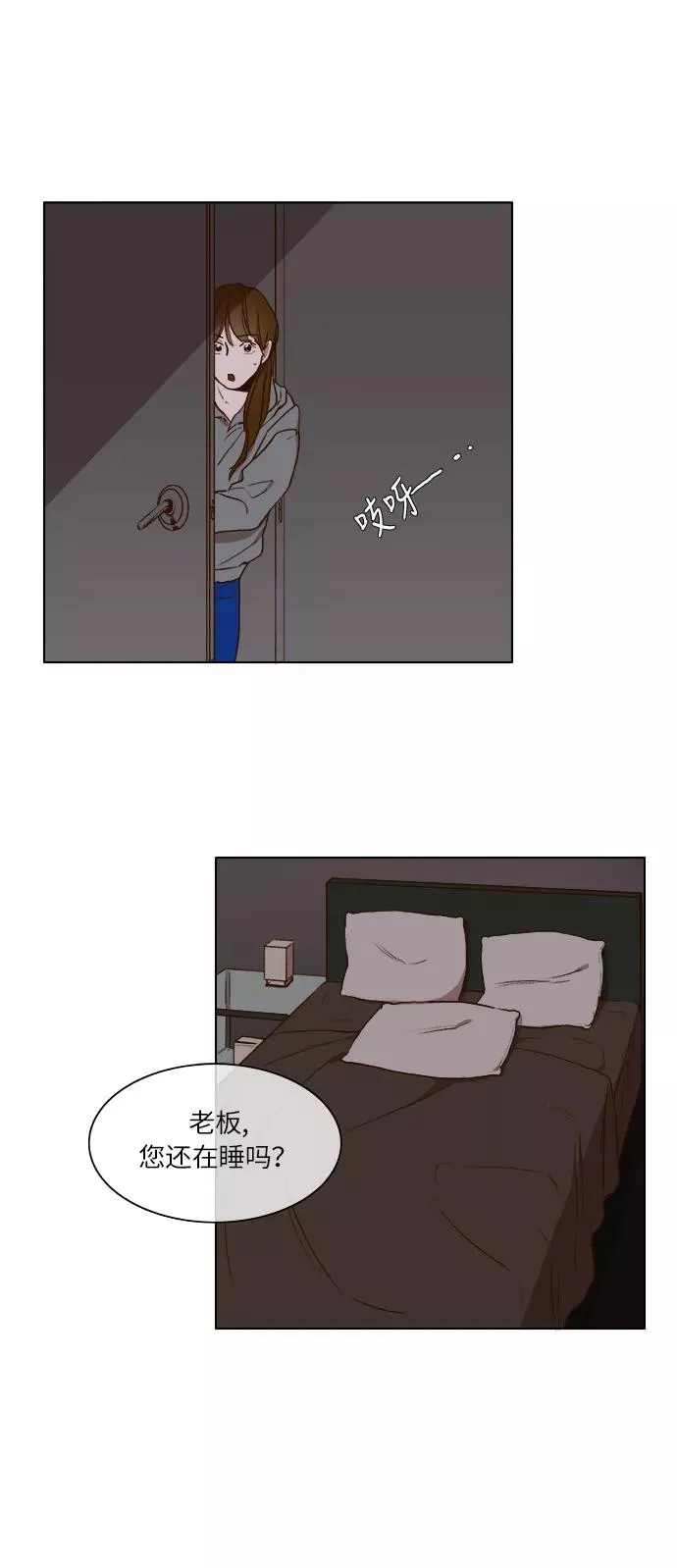 第13话 第6页