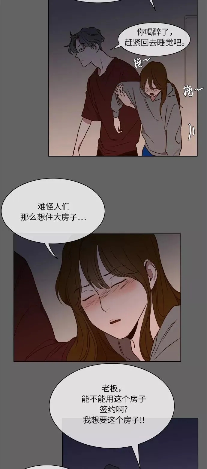 第13话 第12页