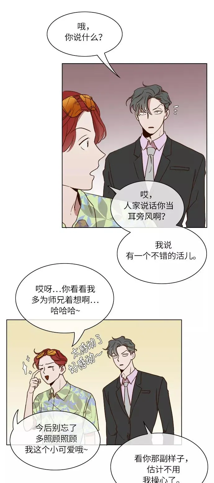 第13话 第14页