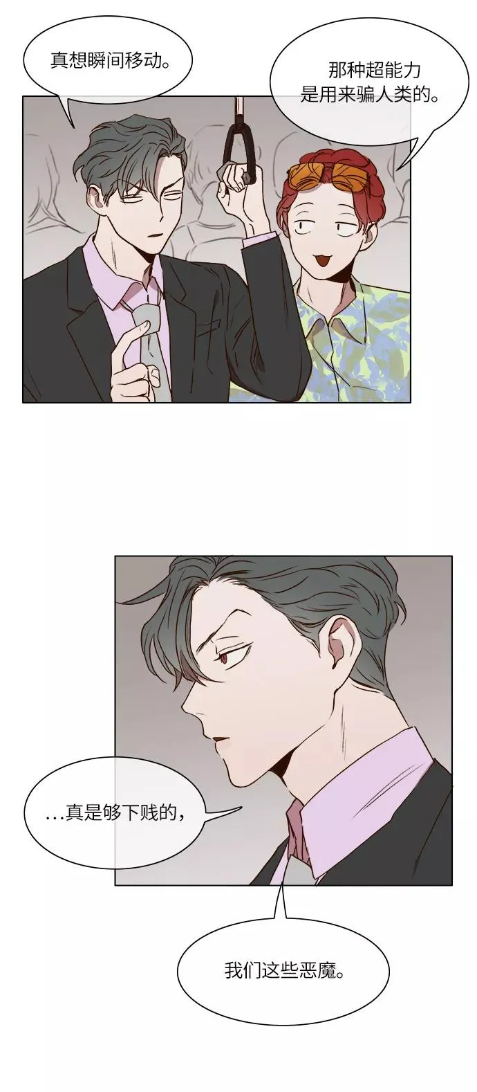 第13话 第16页
