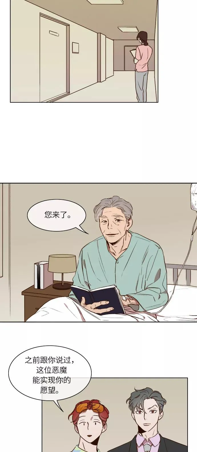 第13话 第18页