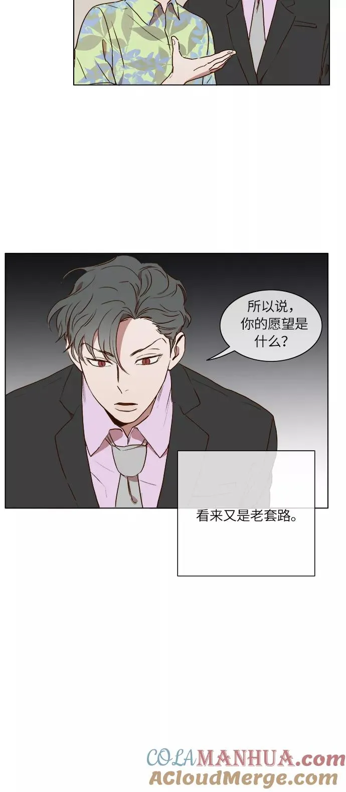 第13话 第19页