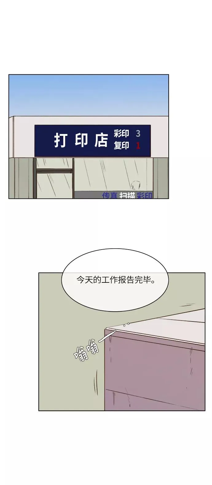 第13话 第20页