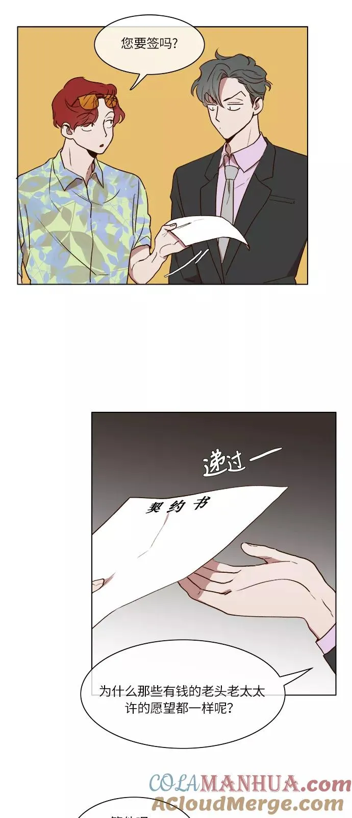 第13话 第21页