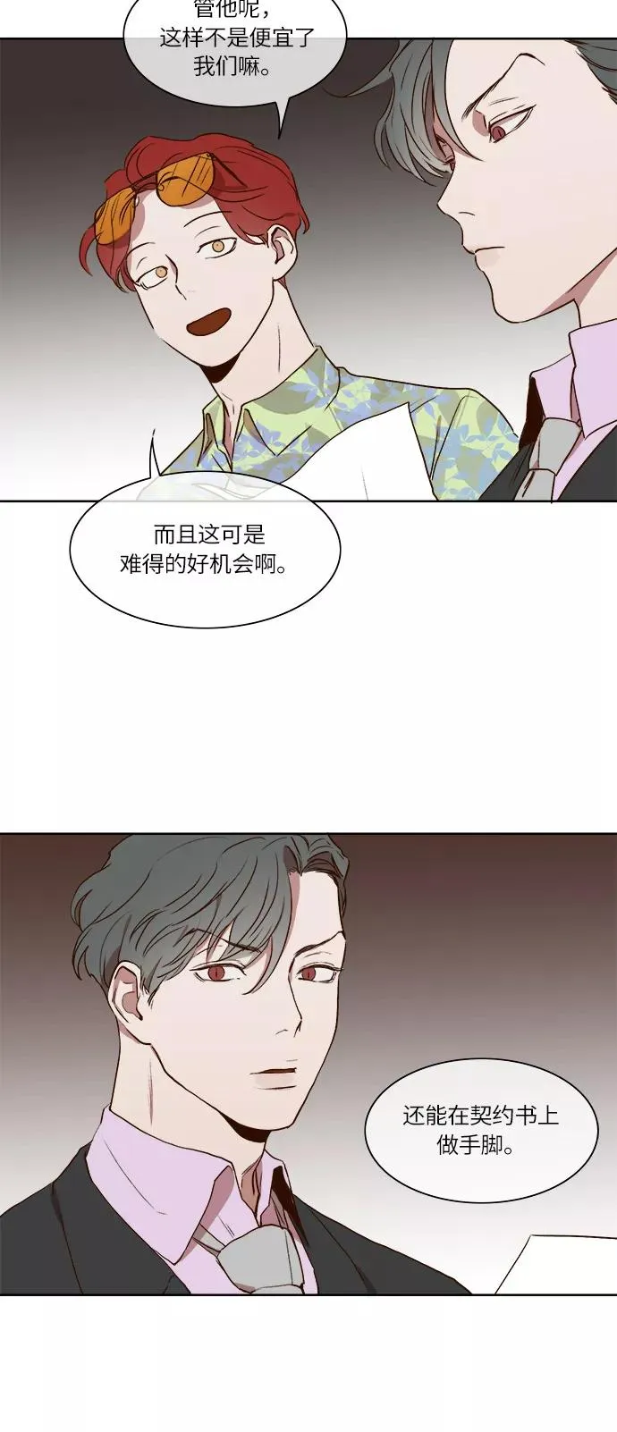 第13话 第22页