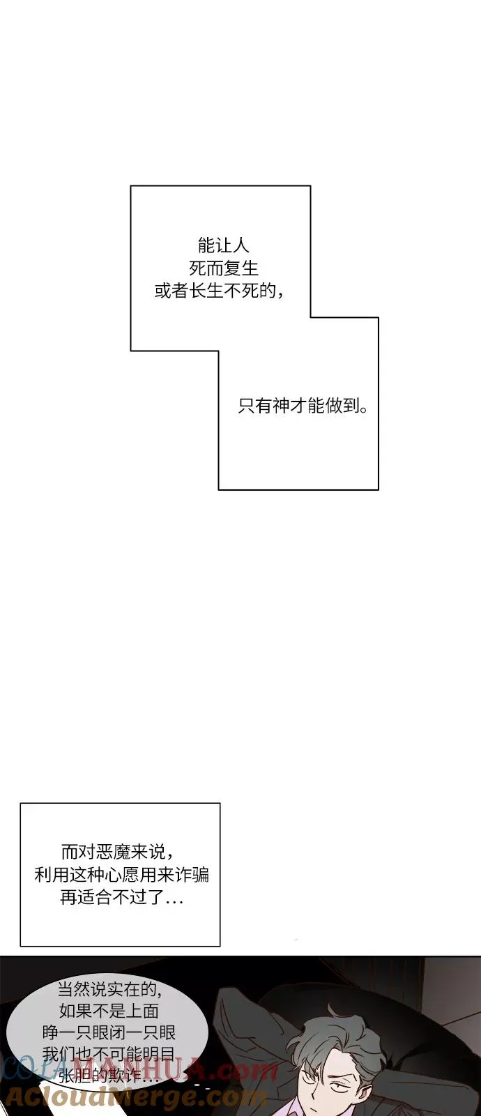 第13话 第23页