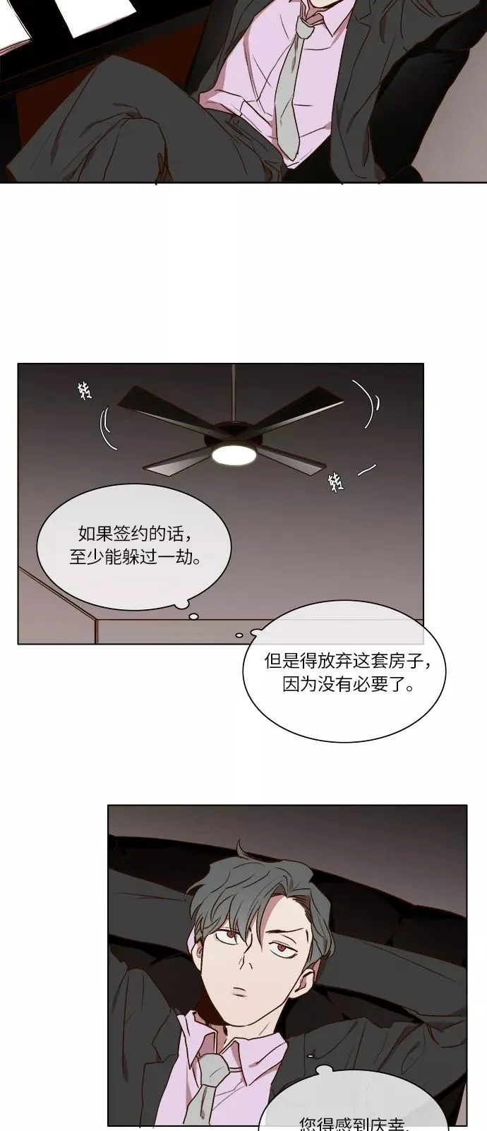 第13话 第24页