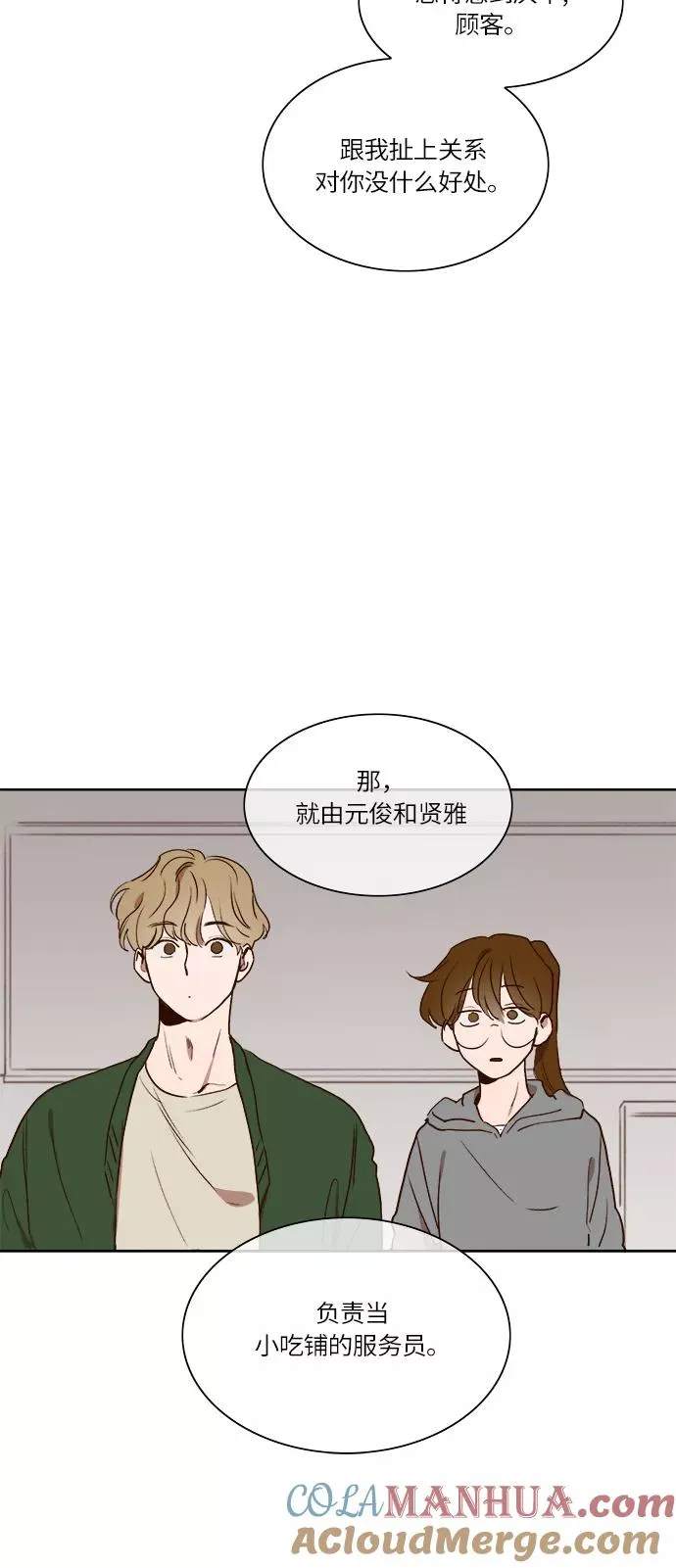 第13话 第25页