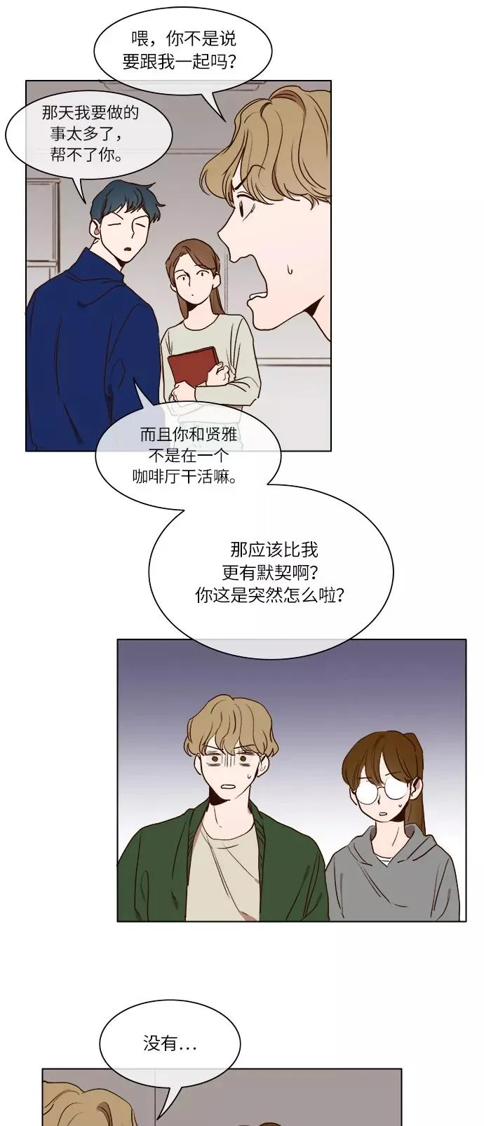 第13话 第26页
