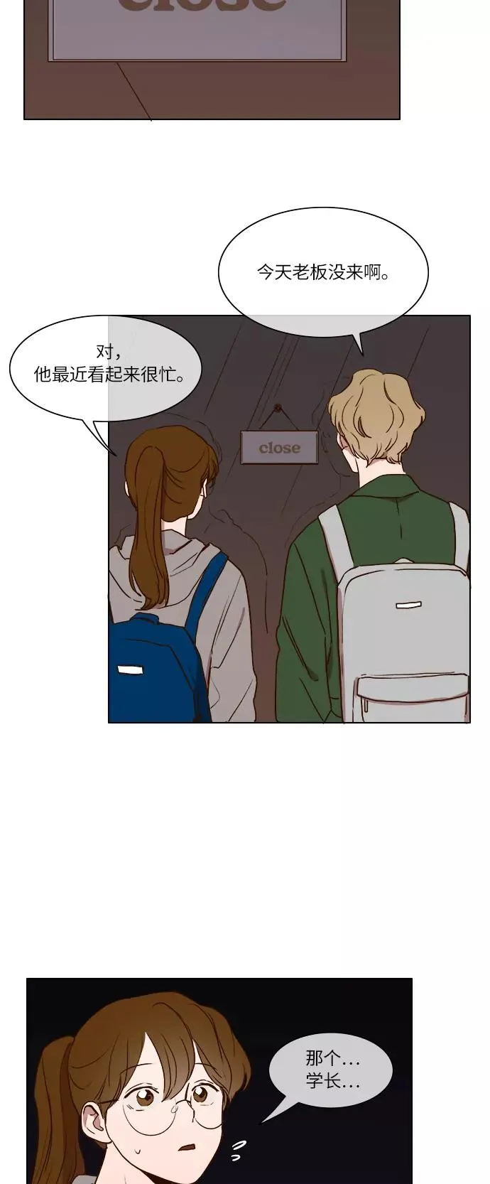 第13话 第32页