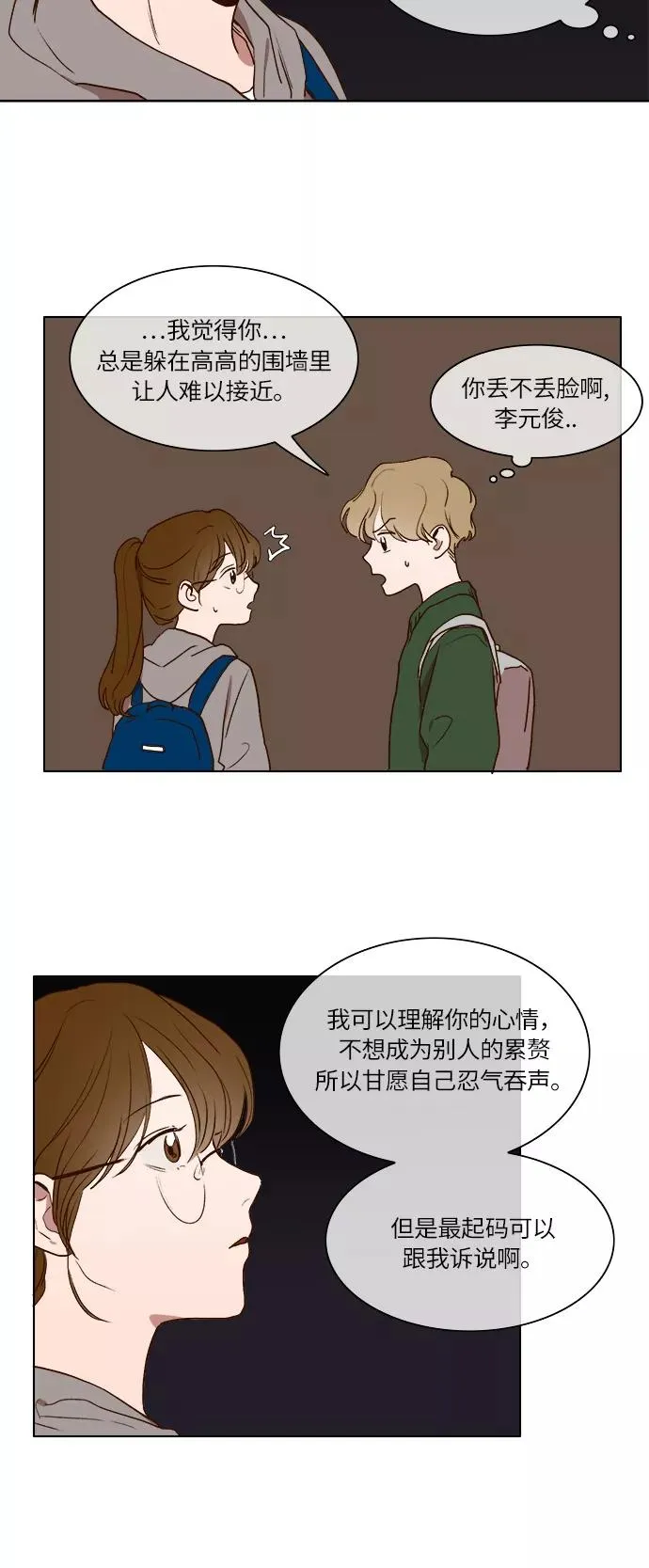 第13话 第34页