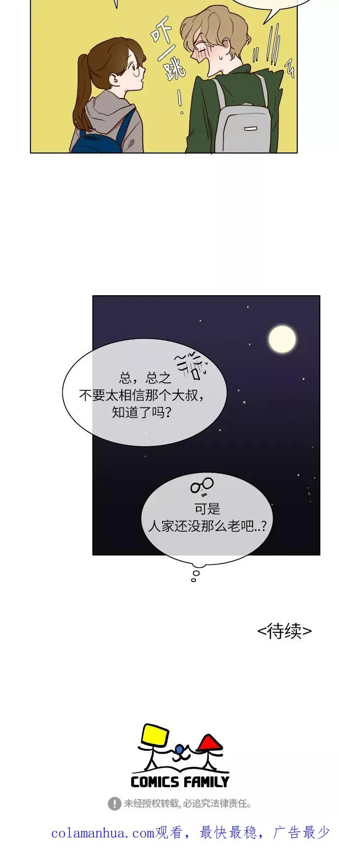 第13话 第36页