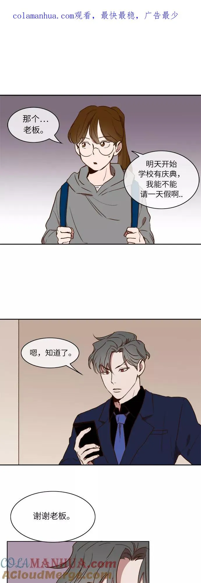 第14话 第1页