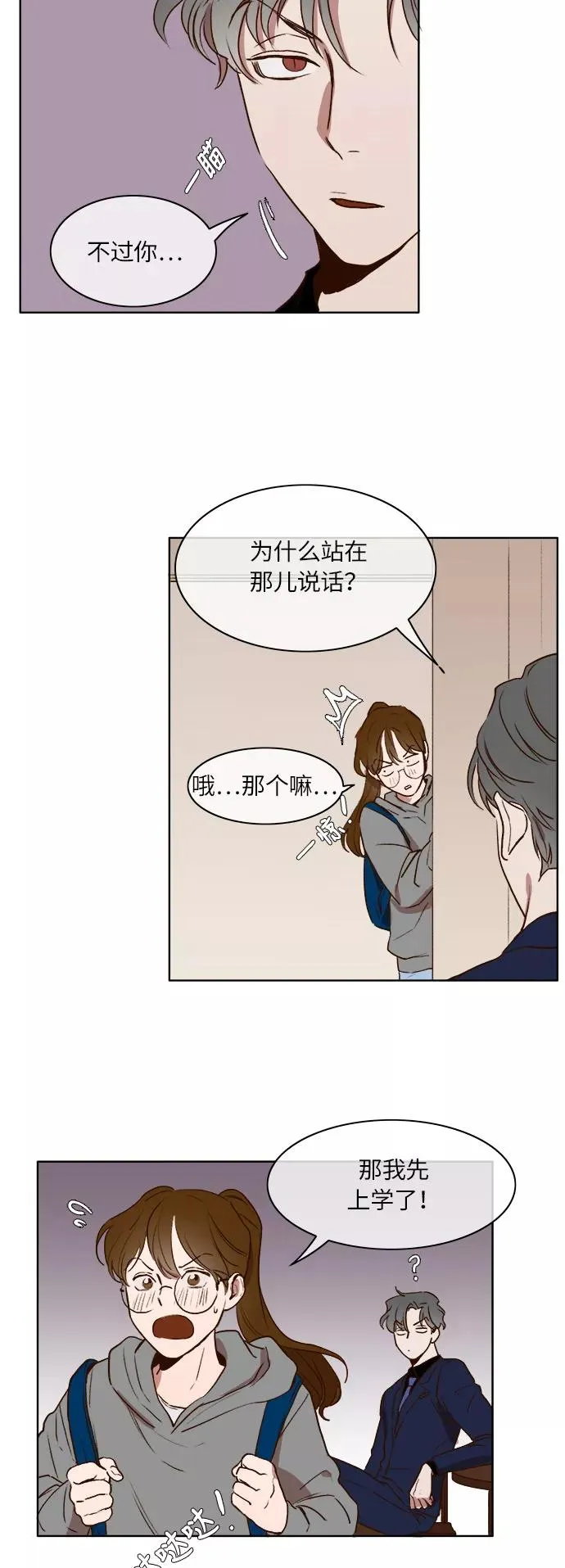 第14话 第2页