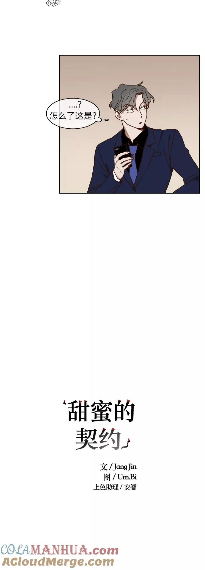 第14话 第3页