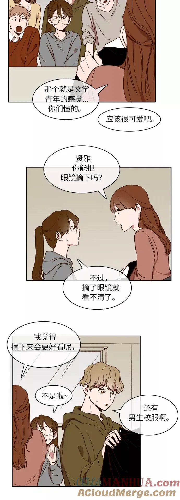 第14话 第5页