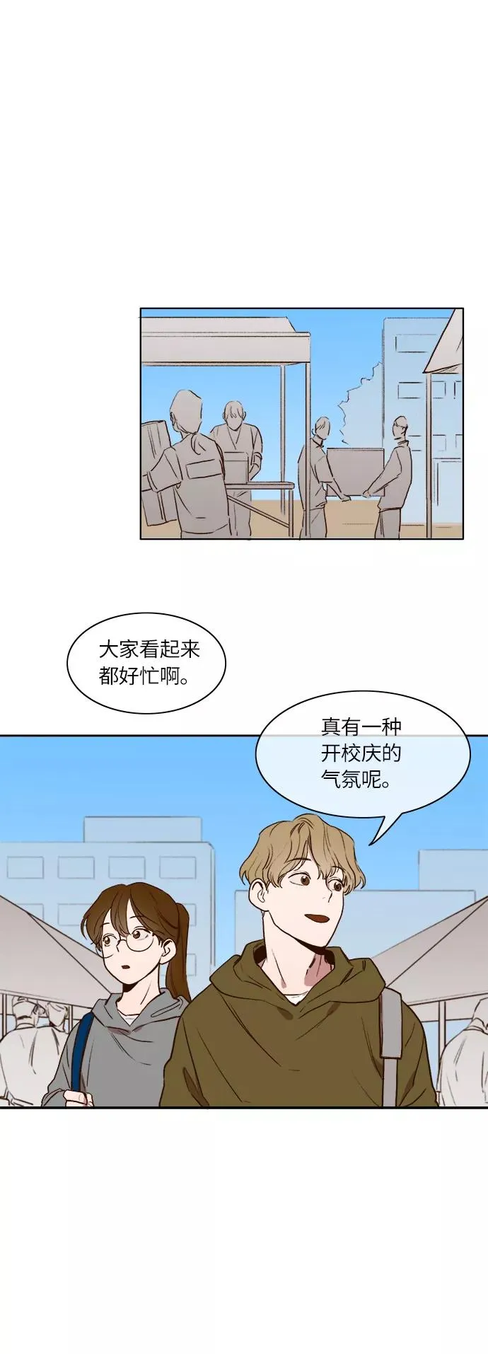 第14话 第6页