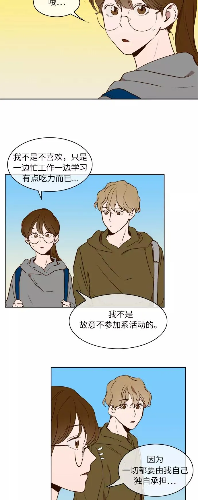 第14话 第8页