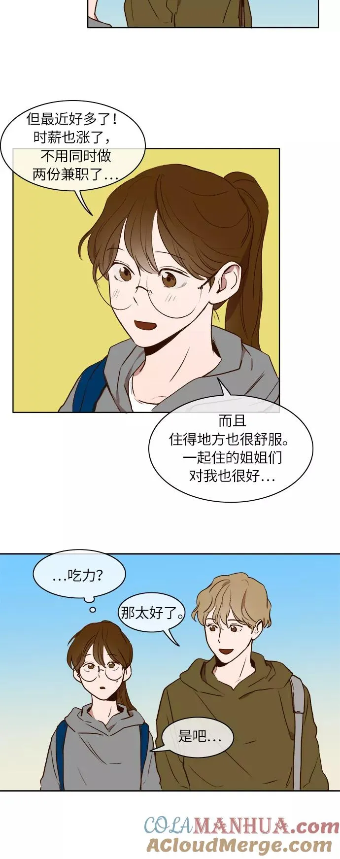 第14话 第9页